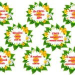 Фото розробки: !!! МОЯ СІМ’Я. МОЯ РОДИНА. МІЖНАРОДНИЙ ДЕНЬ СІМ’Ї. РОДОВЕ (РОДИННЕ) ДЕРЕВО. Я ДОСЛІДЖУЮ СВІТ 1-2 КЛ. ПОСТЕРИ, РОЗТЯЖКИ, ЛИСТІВКА, ХМАРИНКИ, ЗАГАДКИ