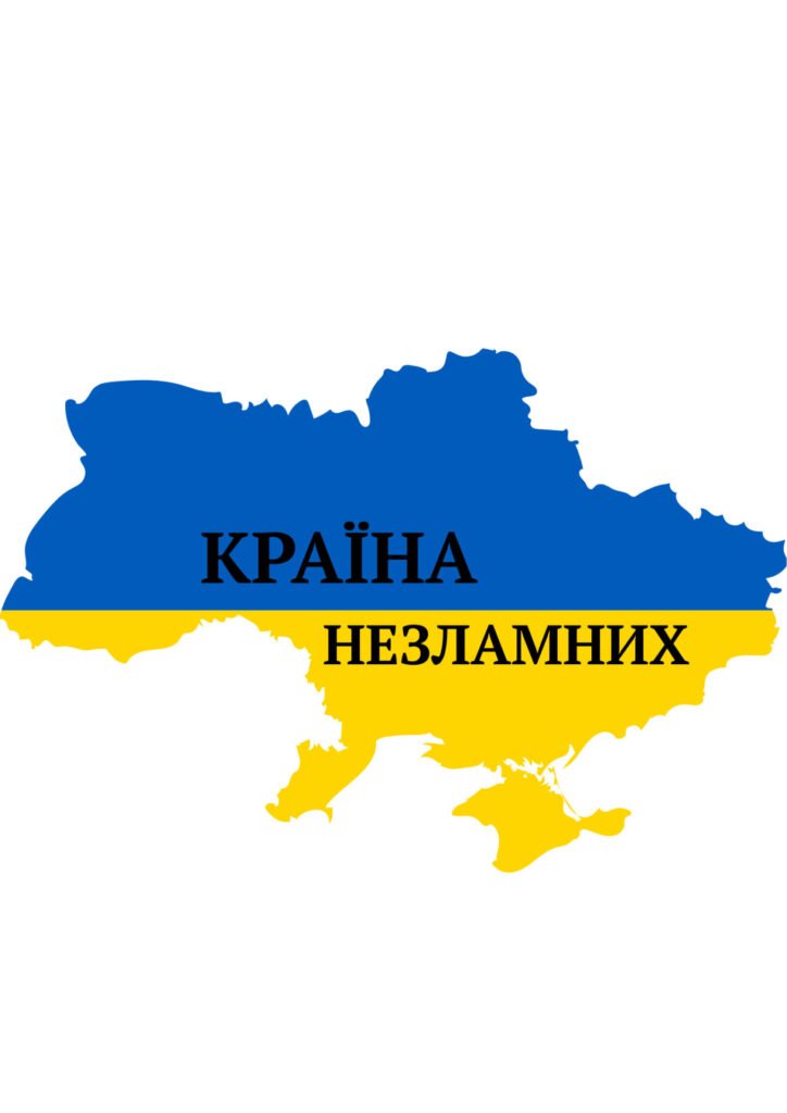 Головне зображення розробки: ПЛАКАТ КАРТА УКРАЇНИ. 6 ЧАСТ.