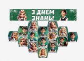 1 вересня. Оформлення.