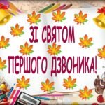 Фото розробки: Набір для оформлення дошки до 1 вересня