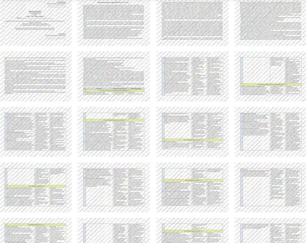 Головне зображення розробки: Робоча навчальна програма «Мистецтво”. 8 клас. 35 годин. НУШ. За модельною програмою авторів Івасюк О., Комаровська О. та інші і підручником Комаровсь