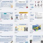 Фото розробки: Презентація “Перша допомога”. 8 клас НУШ