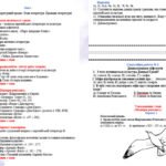 Фото розробки: Самостійні роботи із зарубіжної літератури для 8 класу за підручником О.Ніколенко з відповідями.