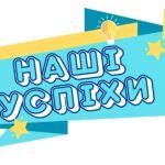 Фото розробки: Мотиваційні рюкзачки