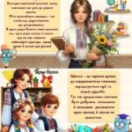 Фото розробки: Презентація “Знову до школи. Подорож знань починається” Перший урок у 2025-2026 н.р. (Перший дзвоник)