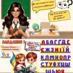 Фото розробки: Презентація “Знову до школи. Подорож знань починається” Перший урок у 2025-2026 н.р. (Перший дзвоник)
