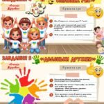 Фото розробки: Презентація “Знову до школи. Подорож знань починається” Перший урок у 2025-2026 н.р. (Перший дзвоник)