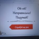 Фото розробки: Інтерактивна гра «Український челендж. Герої. Постаті. Події.»