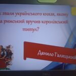 Фото розробки: Інтерактивна гра “Інтелектуали”