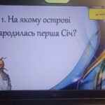 Фото розробки: Інтерактивна гра “Інтелектуали”