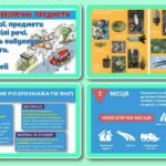 Фото розробки: !!! ПРЕЗЕНТАЦІЯ. МІННА БЕЗПЕКА. ВИБУХОНЕБЕЗПЕЧНІ ПРЕДМЕТИ (для 1-5 класів)