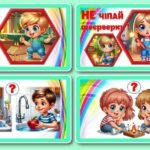 Фото розробки: !!! ПРЕЗЕНТАЦІЯ. ПРАВИЛА БЕЗПЕКИ. НЕБЕЗПЕЧНІ ПРЕДМЕТИ НАВКОЛО: КОЛИ РІЧ – НЕ ІГРАШКА (презентація-фотоквест “ЗНАЙДИ НЕБЕЗПЕКУ” + ЛОТО