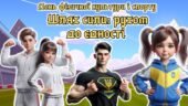 13 вересня – День фізичної культури і спорту. Анімована інформаційно-ігрова презентація “Шлях сили: рухом до єдності”