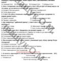 Підсумкова діагностувальна робота №1 за ГР4 для 7 класу за темою: ВСТУП. ПІСЕННА ЛІРИКА
