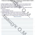 Комплексна підсумкова діагностувальна робота №1 за ГР1,2,3,4 для 8 класу з української мови за темою: ВСТУП. ПОВТОРНЕННЯ ТА УЗАГАЛЬНЕННЯ ВИВЧЕНОГО
