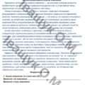Підсумкова діагностувальна робота №1 за ГР2 для 8 класу з української мови за темою: ВСТУП. ПОВТОРНЕННЯ ТА УЗАГАЛЬНЕННЯ ВИВЧЕНОГО