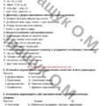 Підсумкова діагностувальна робота №1 за ГР4 для 8 класу з української мови за темою: ВСТУП. ПОВТОРНЕННЯ ТА УЗАГАЛЬНЕННЯ ВИВЧЕНОГО
