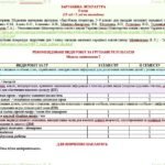 Фото розробки: Календарне планування з ГР. Зарубіжна література. 5 клас НУШ. Міляновська Н. Р. та ін. (35 год / 1 год на тиждень). Модель оцінювання 2