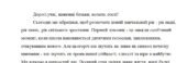 Виступ директора закладу освіти на першому дзвонику – 2025