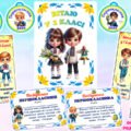 Футляр + посвідчення + медалька + закладка для першокласника. 1 вересня 2025 для 1 класу.