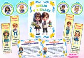 Футляр + посвідчення + медалька + закладка для першокласника. 1 вересня 2025 для 1 класу.