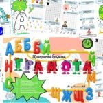 Фото розробки: Граматичні буклети “Абетка”(вивчаємо літери)