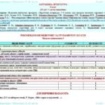 Фото розробки: Календарне планування з ГР. Зарубіжна література. 6 клас НУШ. Ніколенко О. М. та ін. (35 год / 1 год на тиждень). Модель оцінювання 2