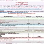 Фото розробки: Календарне планування з ГР. Зарубіжна література. 7 клас НУШ. Міляновська Н. Р. та ін. (52,5 год / 1,5 год на тиждень). Модель оцінювання 1