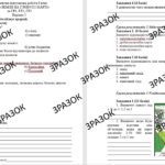 Комплексна підсумкова робота 6 клас Запотоцький з теми: «ЗЕМЛЯ НА ГЛОБУСІ І КАРТІ» за ГР1, ГР2, ГР3