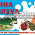 !!! ПРЕЗЕНТАЦІЯ. МІННА БЕЗПЕКА. ВИБУХОНЕБЕЗПЕЧНІ ПРЕДМЕТИ (для 1-5 класів)