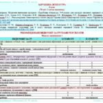 Фото розробки: Календарне планування з ГР. Зарубіжна література. 6 клас НУШ. Ніколенко О. М. та ін. (70 год / 2 год на тиждень). Модель оцінювання 1