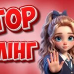 Стоп Булінг