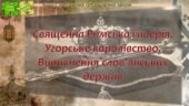 Всесвітня історія / 7 клас / Презентація до уроку «Священна Римська імперія. Угорське королівство. Виникнення слов’янських держав»