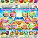 Фото розробки: Перший урок 2025/2026 “Подорож до серця України”