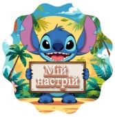 Куточок настрою