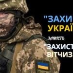 Фото розробки: Календарно-тематичне планування Захист України 11 клас 2025-2026