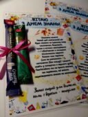 Вітальна листівка з Днем знань для колеги-вчителя