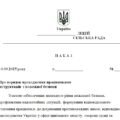 Наказ “Про порядок проходження працівниками інструктажів з пожежної безпеки”