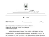 Наказ “Про створення команди психолого-педагогічного супроводу здобувачів освіти з особливими освітніми потребами”
