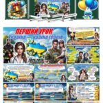Фото розробки: 📚✨Перший урок 2025-2026 “Україна — країна героїв”. 🎬 Інтерактивна презентація+конспект+роздатковий матеріал+оформлення