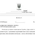 Наказ “Про підготовку шкільного автобуса до 2025/2026 навчального року”