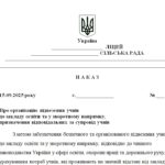 Наказ “Про організацію підвезення учнів до закладу освіти та у зворотному напрямку, призначення відповідальних за супровід учнів”
