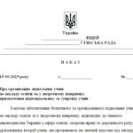 Фото розробки: Наказ “Про організацію підвезення учнів до закладу освіти та у зворотному напрямку, призначення відповідальних за супровід учнів”