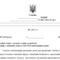 Наказ “Про підготовку закладу освіти до роботи в осінньо-зимовий період 2025/2026 навчального року”