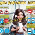 Фото розробки: Місячник “Увага, діти на дорозі!” 2025. Анімована інформаційно-ігрова презентація “Безпека на дорозі – справа кожного”