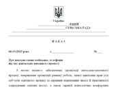 Наказ “Про використання мобільних телефонів під час навчально-виховного процесу у 2025/2026 н.р.”