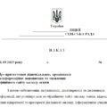Наказ “Про призначення відповідальних працівників за інформаційне наповнення та оновлення офіційного сайту закладу освіти у 2025/2026 н.р.”