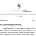 Наказ “Про затвердження річного плану роботи закладу освіти на 2025/2026 навчальний рік”