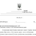 Наказ “Про призначення відповідальних осіб за пожежну безпеку у 2025/2026 навчальному році”