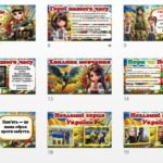 Фото розробки: Перший урок 2025-2026. Світла пам’ять Героям полеглим, честь і слава Героям живим!